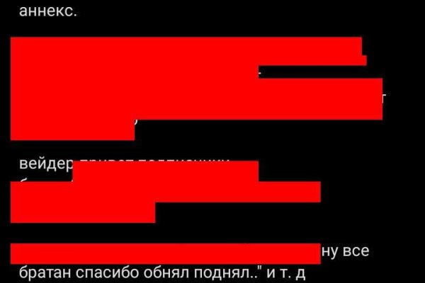 Как зайти на кракен через айфон