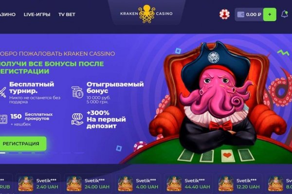 Регистрация на kraken com