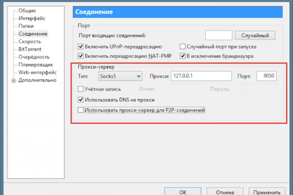 Кракен даркнет в тор