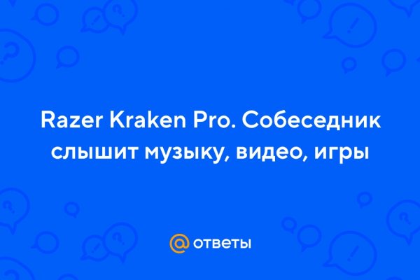 Кракен онион рабочая ссылка
