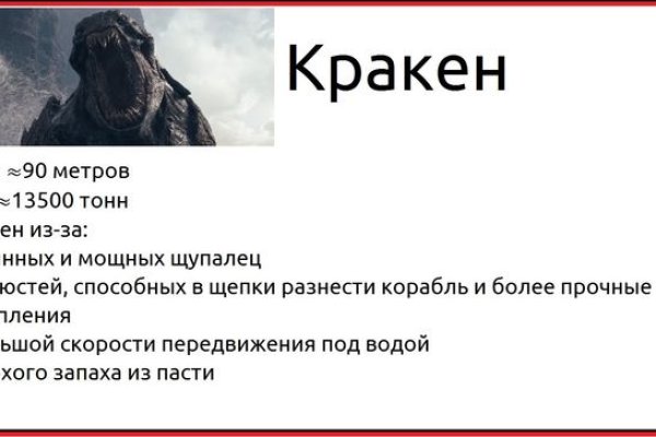 Kraken 24at